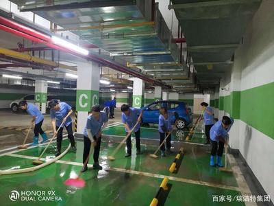專業品質，潔凈守護——宜昌瑞潔特公司地下車庫全面清潔與家政服務方案