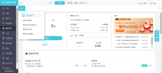 自動(dòng)對賬單生成軟件 云計(jì)算的革新力量與應(yīng)用盤點(diǎn)